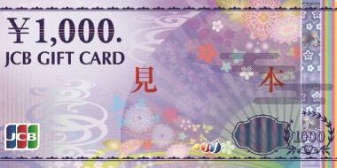 ギフトカード